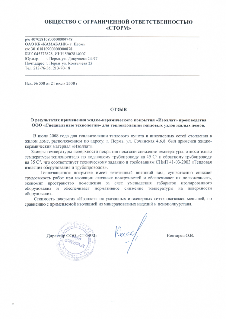ТЕПЛОВЫЕ УЗЛЫ.png